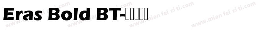 Eras Bold BT字体转换